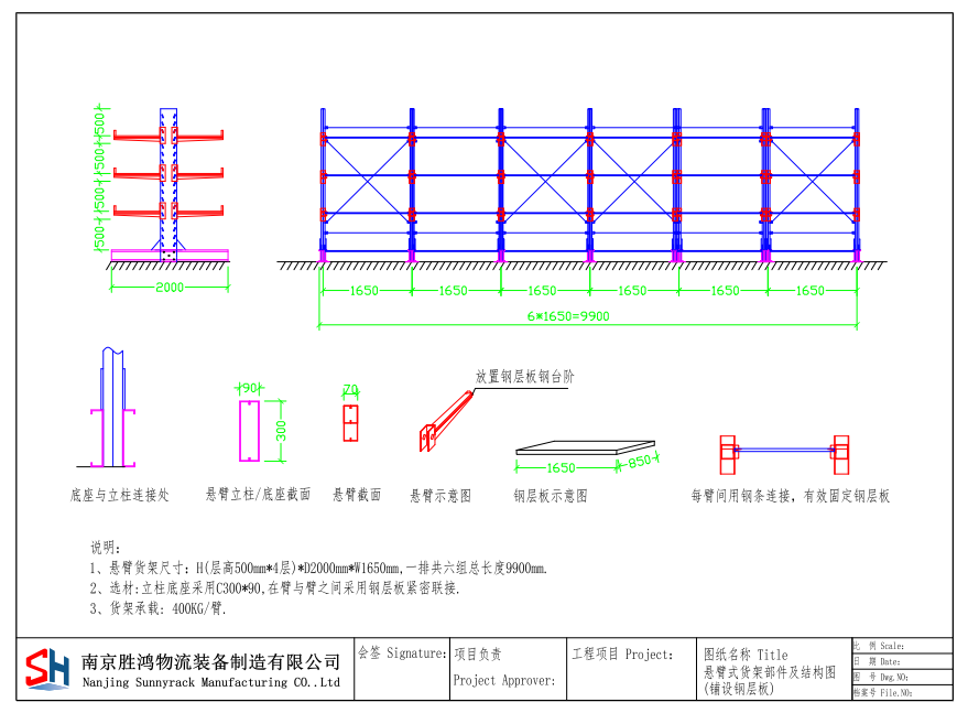 懸臂式貨架設(shè)計(jì)圖.png